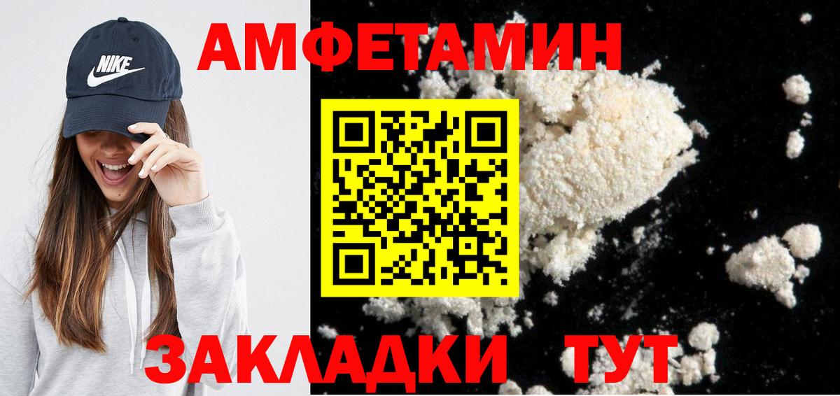 АМФЕТАМИН Premium Ишимбай