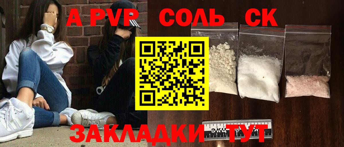 Альфа ПВП Соль  Альфа ПВП Crystall  Ишимбай  Alpha PVP мука  Вход с VPN 