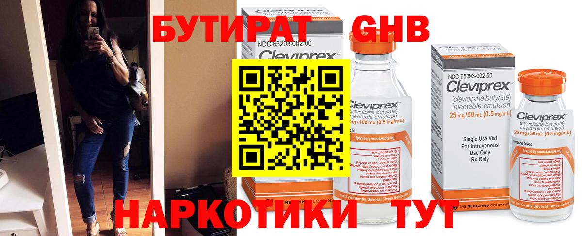 Бутират бутандиол Ишимбай