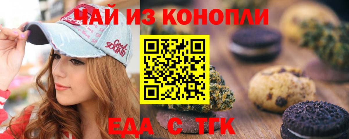 Ишимбай  Cannafood конопля  Вход с VPN 