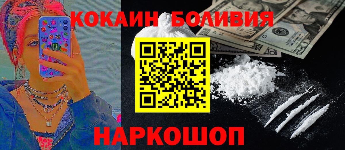 Ишимбай  закладки  COCAIN FishScale  КОКАИН  Вход с VPN  Cocaine 99% 