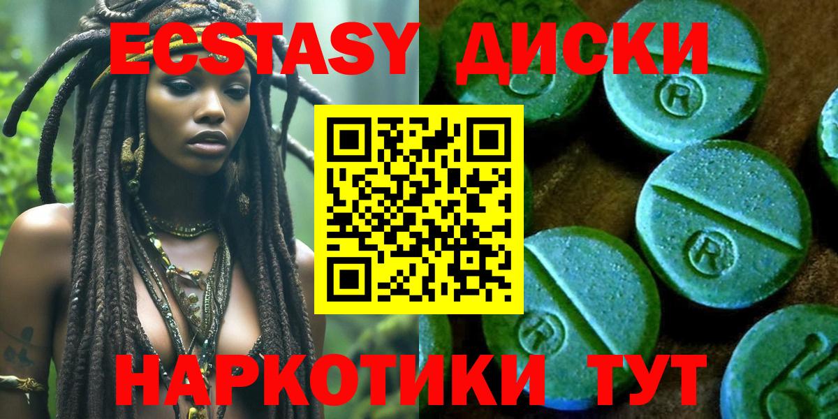 Экстази XTC Ишимбай