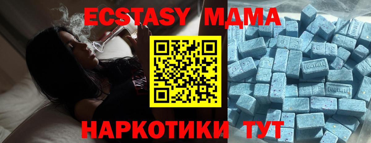 ЭКСТАЗИ Дубай  Вход с VPN  Ишимбай  Экстази  ЭКСТАЗИ VHQ 