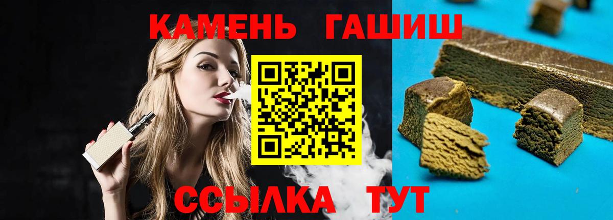 ГАШИШ hashish Ишимбай