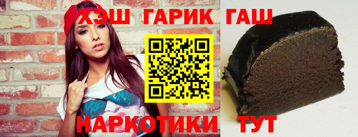 Гашиш  ГАШ Изолятор  Вход с VPN  Ишимбай  Гашиш hashish 