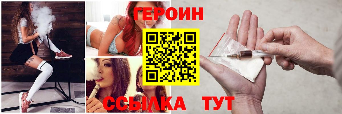 ГЕРОИН  ГЕРОИН герыч  Вход с VPN  Ишимбай 
