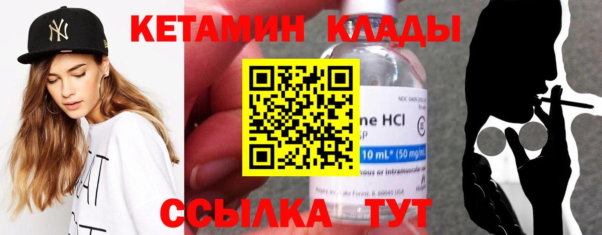 Ишимбай  Кетамин ketamine  дарк нет как зайти  Вход с VPN 