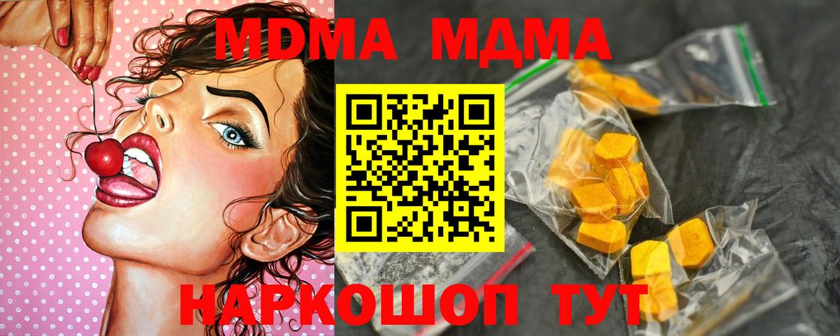 MDMA Molly Ишимбай