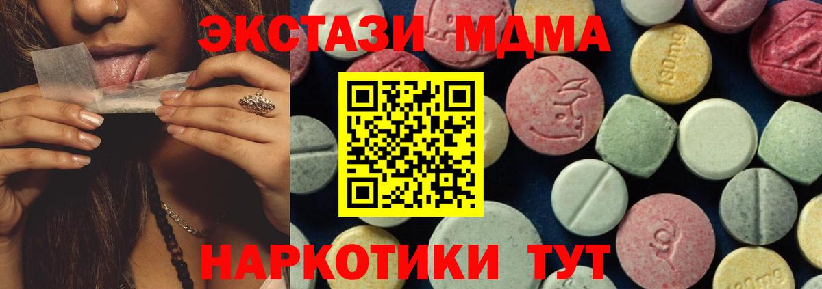 Ишимбай  МДМА  МДМА crystal  Вход с VPN  MDMA Molly 