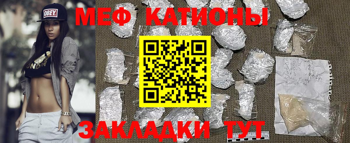 Мефедрон мука Ишимбай