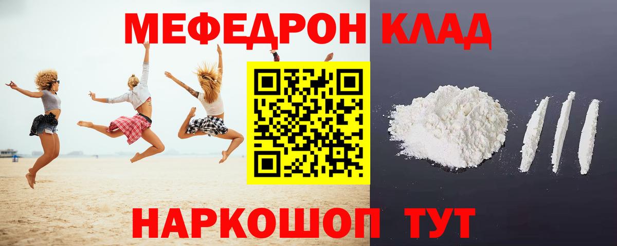 МЕФ  Вход с VPN  Меф мяу мяу  Ишимбай  Мефедрон 4 MMC 