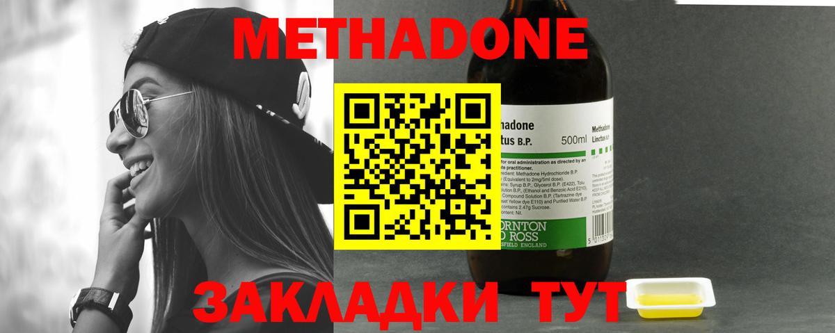 МЕТАДОН мёд Ишимбай