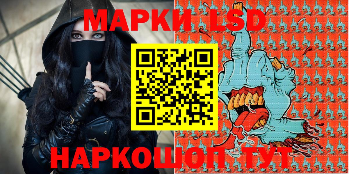 Наркотические марки 1,5мг Ишимбай