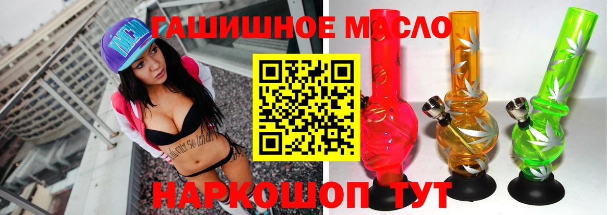 ТГК гашишное масло Ишимбай