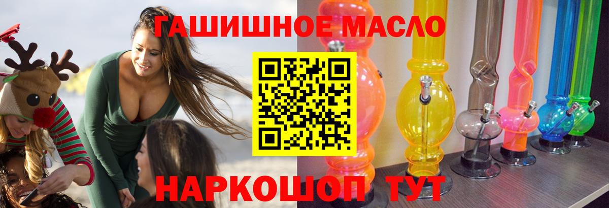 Ишимбай  ТГК Wax  ТГК концентрат  Вход с VPN 