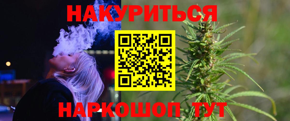 Канабис план Ишимбай